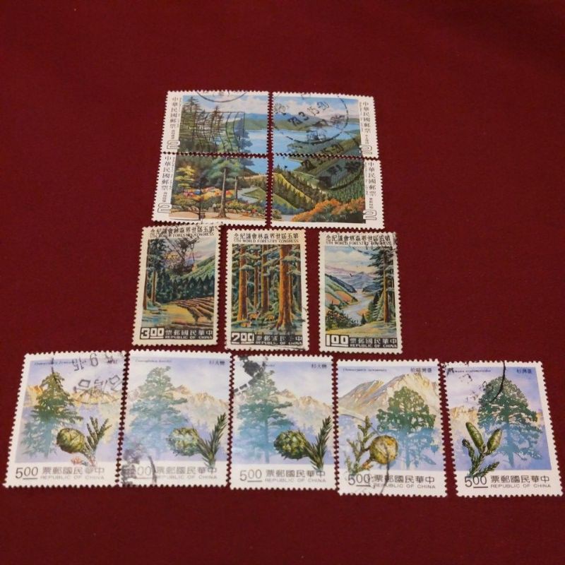 舊郵票台灣森林資源郵票3套