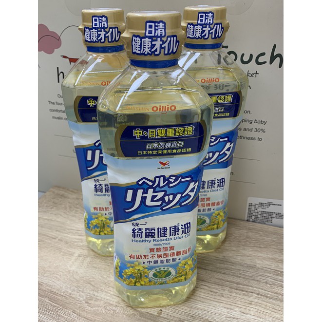 現貨 公司貨 統一 綺麗健康油652ml 瓶 國家健康食品認證 蝦皮購物