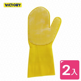 【VICTORY】寵物梳毛清潔手套(2入)#1032018 寵物洗澡手套 寵物按摩
