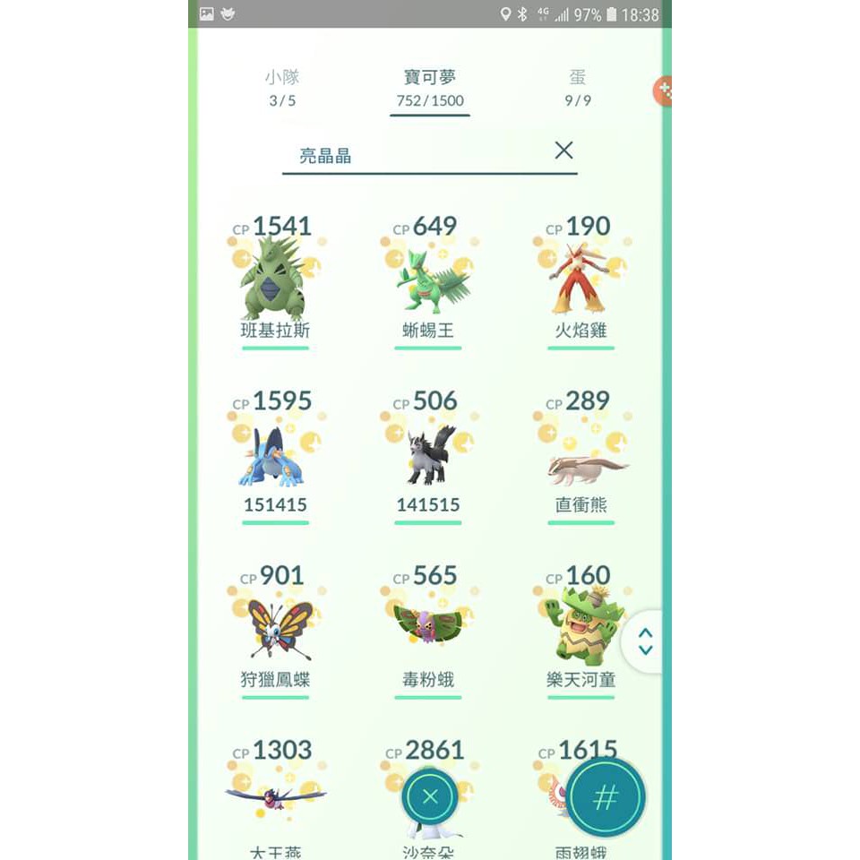 Pokemon Go 遊戲內神奇寶貝交換販售 大量交換拚發亮區 蝦皮購物