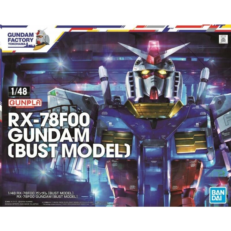 🐱日玩屋🐱 日版 絕版 日本限定 1/48 RX-78F00 橫濱 胸像模型 初鋼 rx-78-2 鋼彈 日空版 可發光