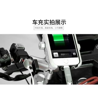 摩托車,免鑽孔機車USB充電器,12v-24v充電手機多功能防水帶開關容易安裝,自行Diy