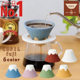【現貨】日本COFILfuji 有田燒 富士山 陶瓷咖啡濾杯