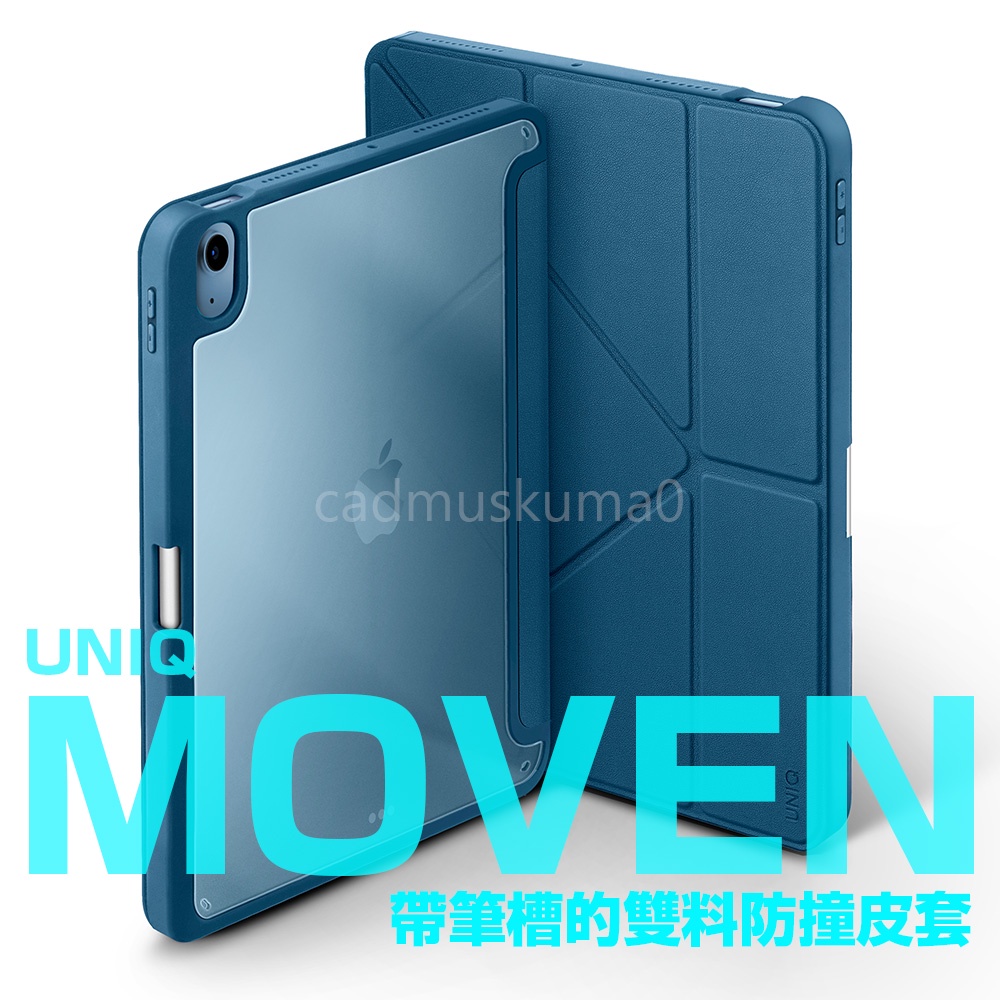 UNIQ Moven抗菌磁吸帶筆槽透明平板保護套 iPad Pro air 11吋(2020,2021) &amp; 12.9吋