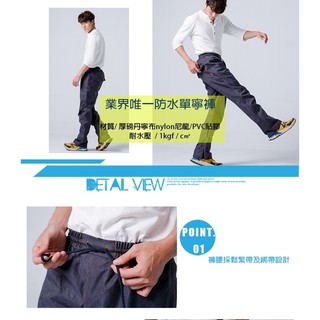 Outperform 奧德蒙 去去雨水走 君邁 brightday 防水 雨褲 牛仔褲 寬褲