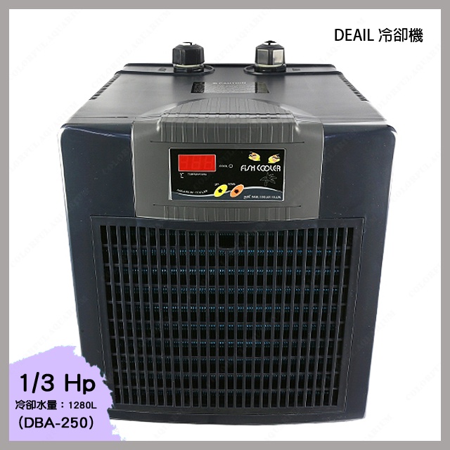 多彩雲水族⛅DEAIL 阿提卡《1/15Hp 冷水機》雙北免費安裝 ARCTICA 冷卻機，2尺 海水 水草 魚缸 降溫