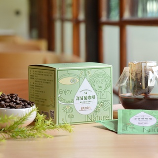 【SATUR薩圖爾】[ 植系列 ] 洋甘菊濾掛式咖啡 10gX10包/盒－掛耳包 耳掛包 濾掛包 手沖 台灣小農