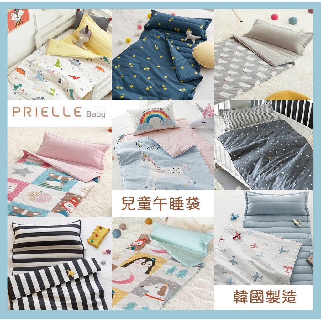 有現貨!  韓國製 Prielle 純棉 幼稚園午睡袋 睡袋 可拆式 韓國 Shez Home Shezhome 收納袋