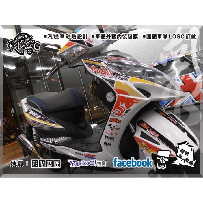 Racing雷霆125 150  (共1色) 紅牛 機車貼紙 彩貼 彩繪 防刮 套組 車殼 保護 車膜 車貼 惡鯊彩貼