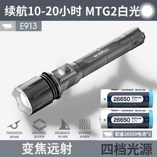 微笑鯊超強光手電筒 MTG2極地爆亮遠射 26650 USB可充電500W大功率變焦防水超亮特種兵 戶外登山長續航氙氣燈