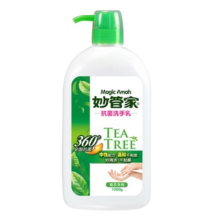 〈妙管家抗菌洗手乳〉1000g 一加侖 茶樹精油配方 防疫好幫手 抗菌洗手乳 中性洗手乳 洗手液 妙管家抗菌洗手乳 洗手