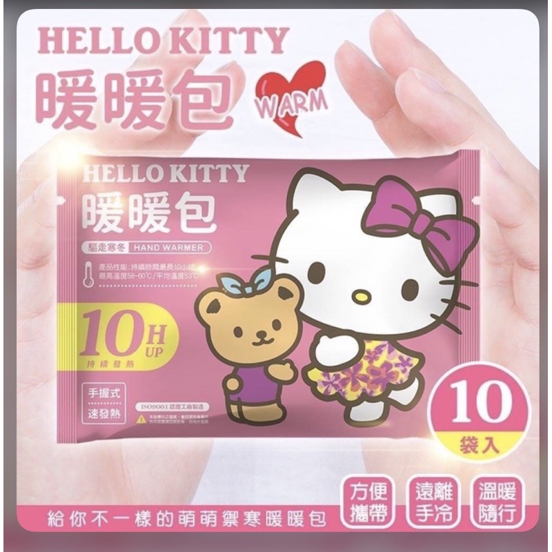 正版Hello kitty暖暖包