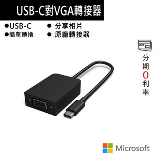 Microsoft 微軟 USB-C 對VGA 轉接器