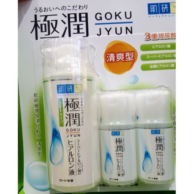 🎉限時特價！HADA LABO肌研極潤保濕化妝水組 清爽400ml+保溼100mlX2瓶-吉兒好市多COSTCO代購