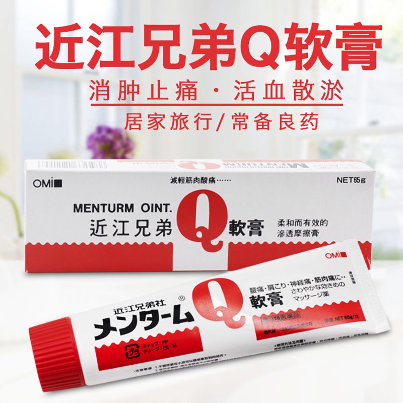 酸痛軟膏日本 拍賣 評價與ptt熱推商品 21年5月 飛比價格