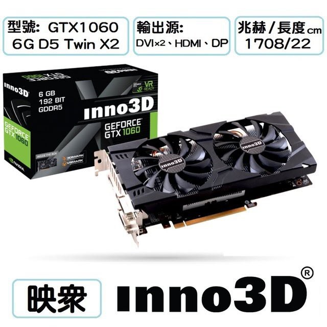 INNO3D GTX1060 6GB GDDR5 TWIN X2顯示卡 GTX1060 6G 雙風扇顯卡