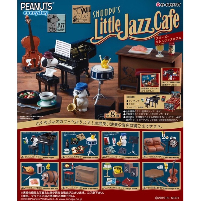 Snoopy’s little jazz cafe 音樂咖啡廳 史努比盒玩