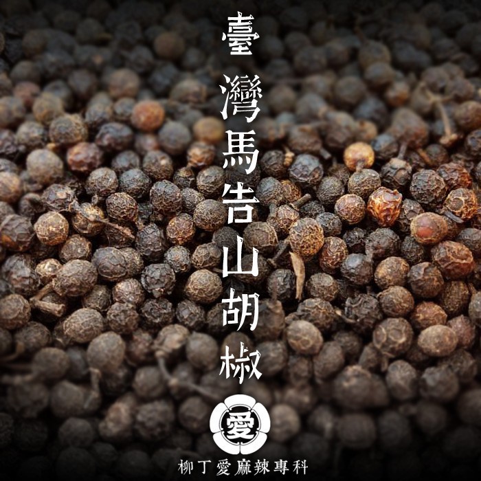 台灣馬告的價格推薦 - 2025年1月| 比價比個夠BigGo