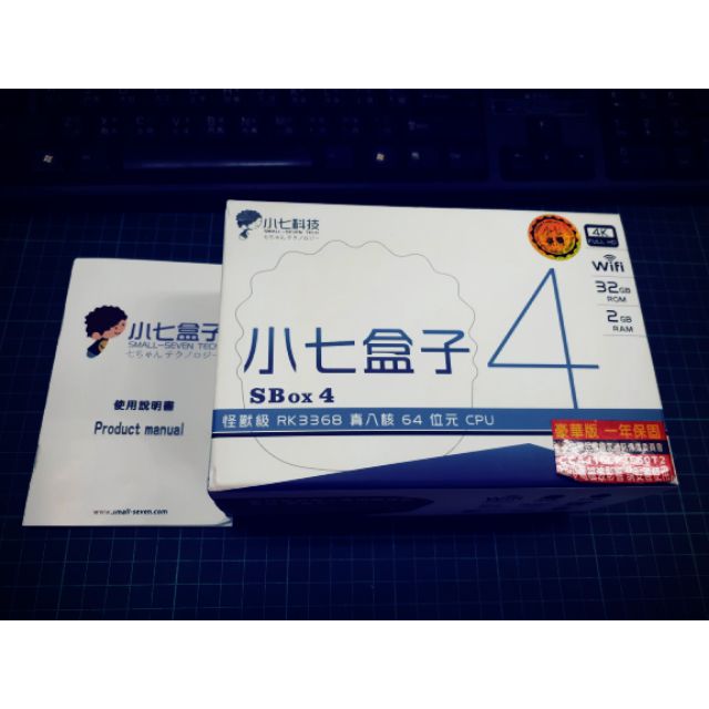 小七盒子，4代，2手商品