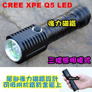 CREE XPE Q5 LED 強光手電筒強力磁鐵 迷你型 工作燈 三檔模式 手電筒 Q5 強力磁鐵設計【 5A8A 】