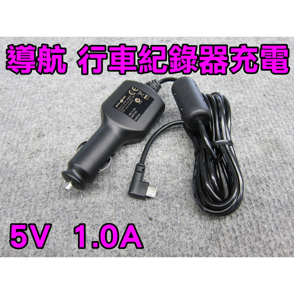 Micro Usb車載導航充電器1 6米行車紀錄器充電線gps點煙孔充電點菸器12v 24v汽車電源線車充 蝦皮購物