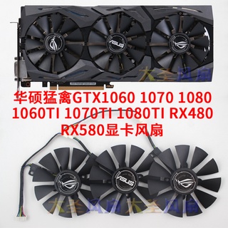 HK04*AUSU華碩猛禽全新ROG-STRIX- GTX1060 1070 1080顯卡散熱風扇