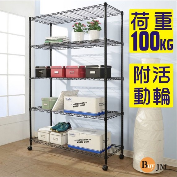 黑色五層架 優惠推薦 2021年12月 蝦皮購物台灣