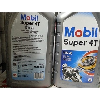 (豪大大汽車工作室)美孚 公司貨 mobil Super 4T 15w40 15w-40 四行程引擎機油 機油