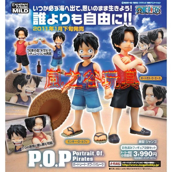 【FUN玩具】海賊王 POP NEO CB-EX 魯夫 + 艾斯 兄弟之情 小時候 童年版 日本初版