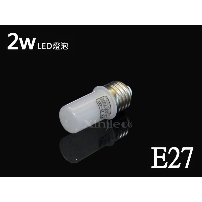 信捷【H11黃】自由之光 E27 2W LED電燈泡 暖白光 約3800K 節能燈 崁燈 壁燈3W