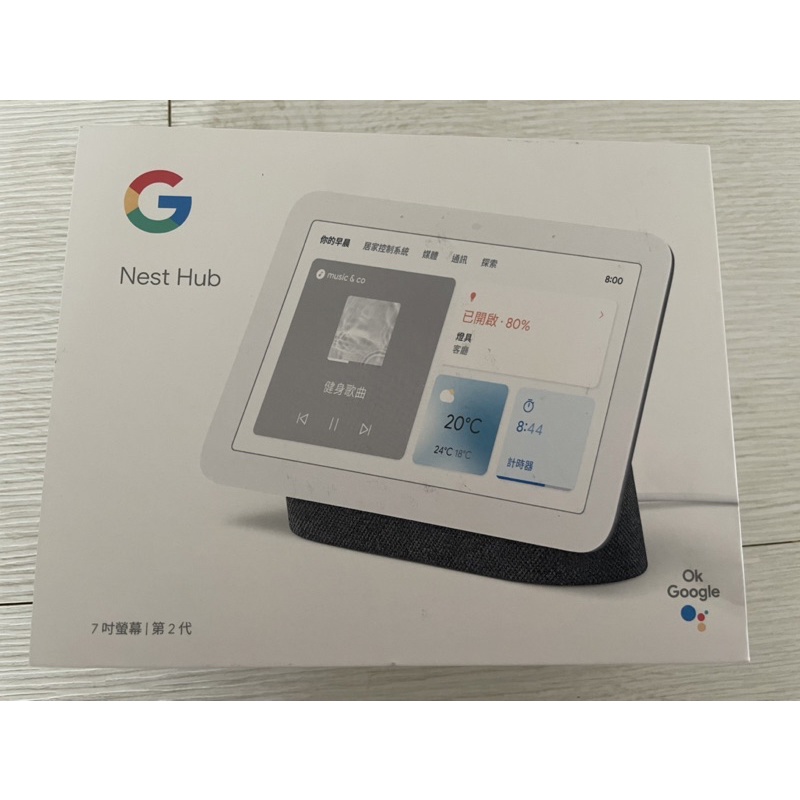 Google Nest Hub 第二代