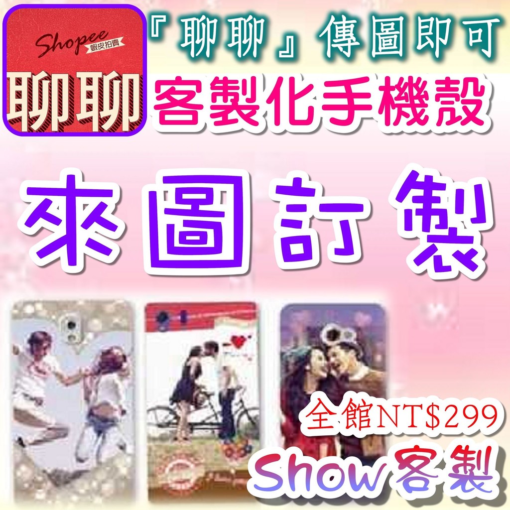 SHOW客製◎OPPO~R7+(R7 Plus).R7s.R7.R5.R3~訂製客製化手機殼.空壓殼◎全館$299