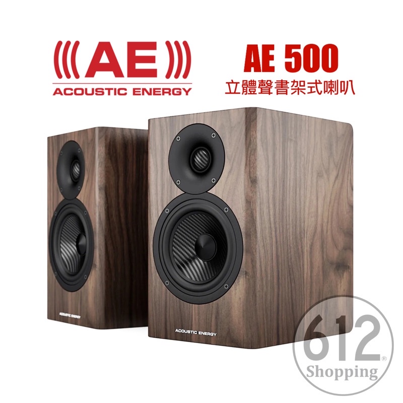 【現貨免運】英國Acoustic Energy AE500音響 書架型喇叭 旗艦級音響 家庭劇院 總代理公司貨