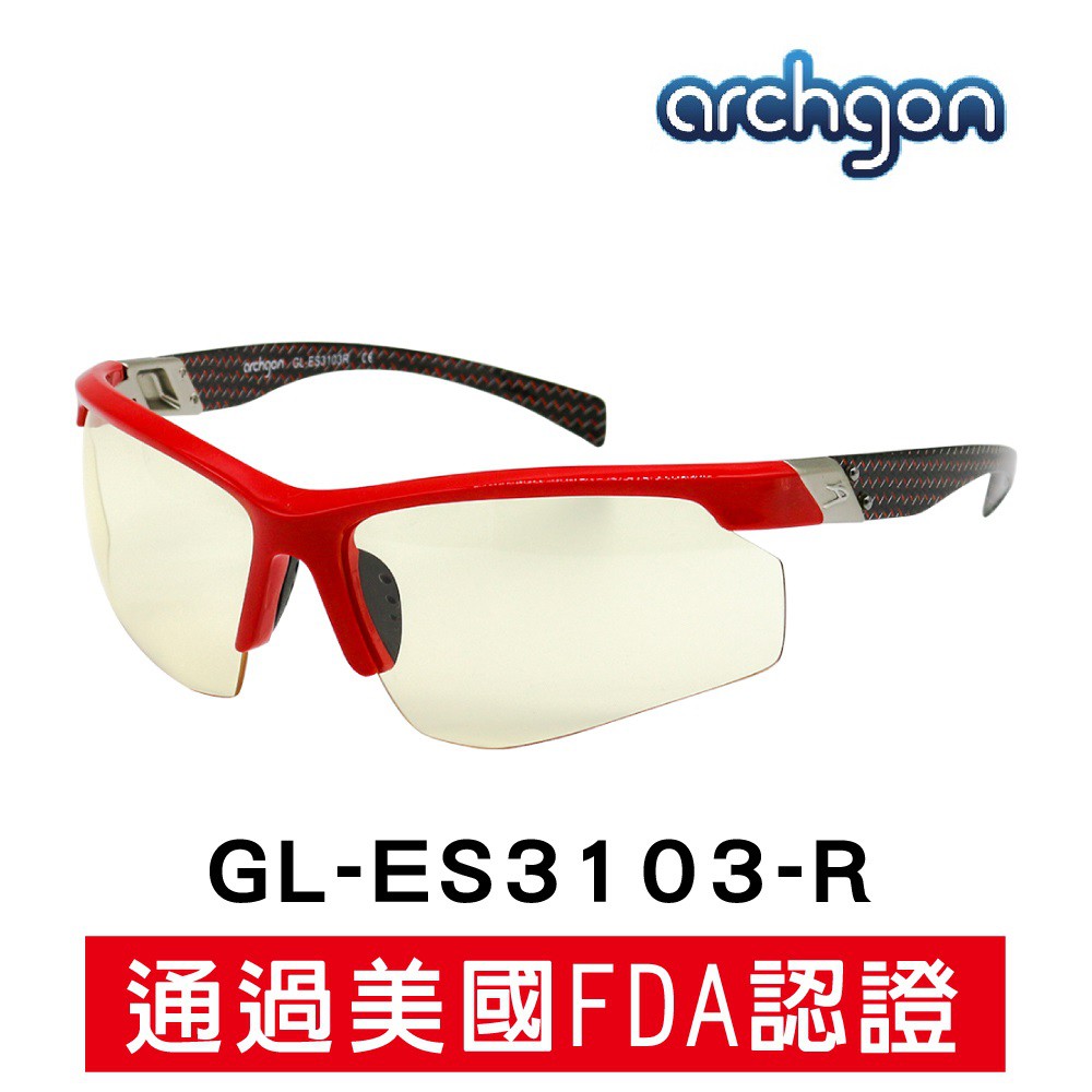 Archgon 電競專用抗藍光眼鏡 遊戲專用濾藍光眼鏡 電腦抗藍光護目鏡-電競專用 (GL-ES3103R) 加碼送好禮