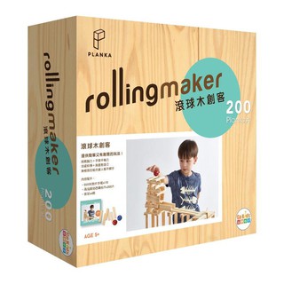 正版全新<101桌遊城>滾球木創客 200片 Planka Rolling Maker 200p