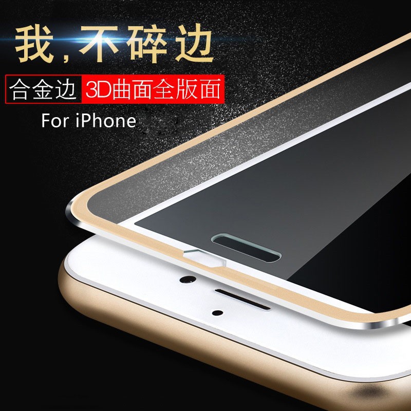 3D滿版鋁合金 玻璃貼 iPhone/Xs/X/8/7/6s Plus iXs iX i7 i8 i6s Plus