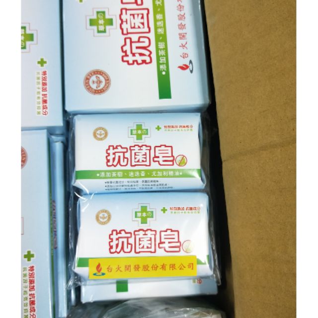 *99免運* 蜂王/蘭麗/台灣茶摳 草本抗菌皂 艾草皂 橄欖皂 薑黃皂 薰衣草皂  60-80克/顆