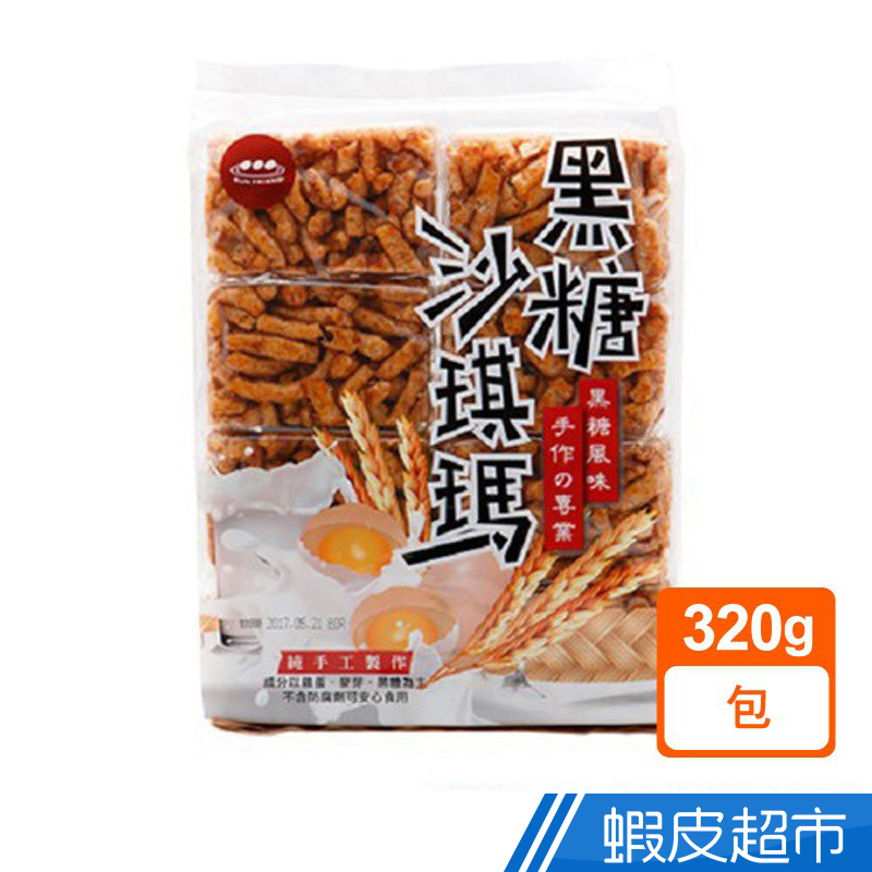 上友 黑糖沙琪瑪320G  現貨 蝦皮直送