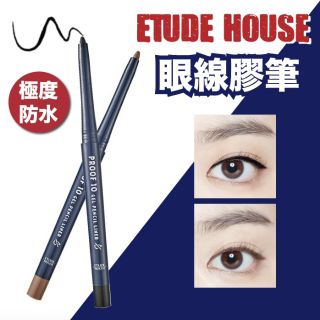 Ｗow shop 韓國空運🇰🇷 ETUDE HOUSE 眼線膠筆 防水 眼線筆 proof 10 十全十美