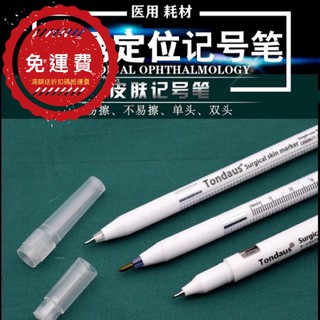 全場臺灣現貨當天出貨 💋繡曼姿💋韓式紋繡定位筆記號筆
