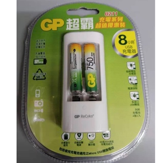 GP 超霸 U211充電系列超值優惠裝 8小時USB充電器+贈充電池4號2入750mAh/1000mAh