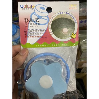 移動式-洗衣機過濾網