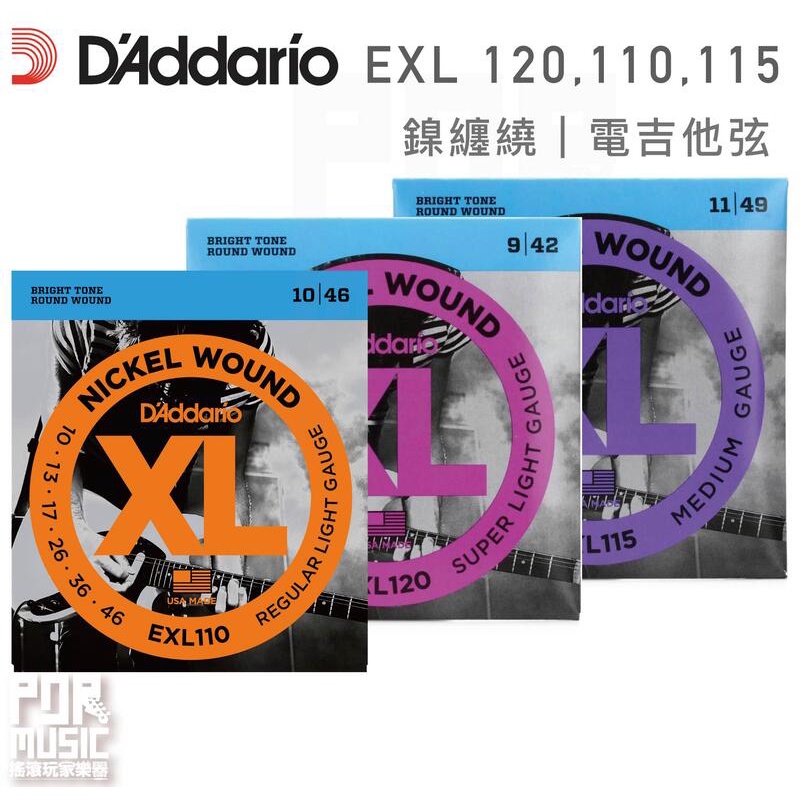 【搖滾玩家樂器】全新 三包 免運 D'Addario EXL110 EXL115 EXL120 鎳纏繞 電吉他弦 弦