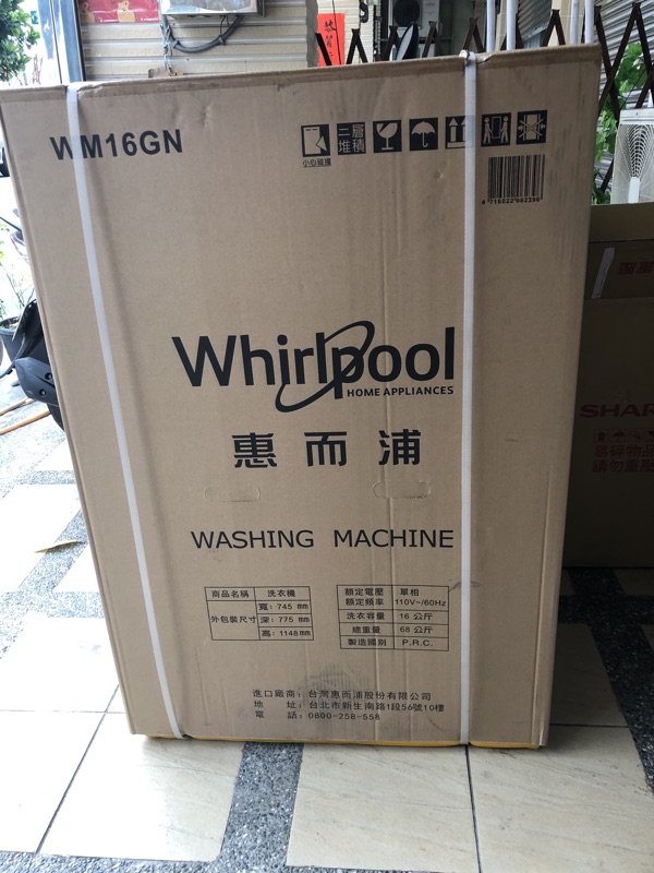 歡迎詢價 Whirlpool惠而浦直立式洗衣機WM15HD /  WV16ADG