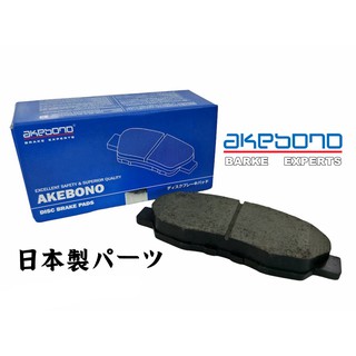 汽車來令片 豐田 SIENTA 來令片 日本製造 低粉塵 低噪音 煞車皮 非石棉