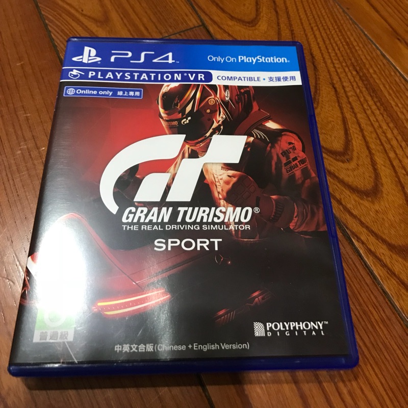 PS4 浪漫跑車旅 GT Sport