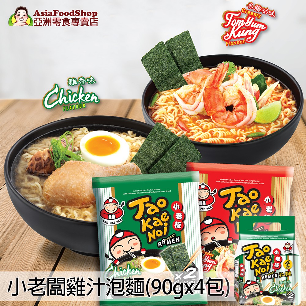 【亞洲零食專賣店】泰國小老闆海苔拉麵-雞汁360g(4包/袋)