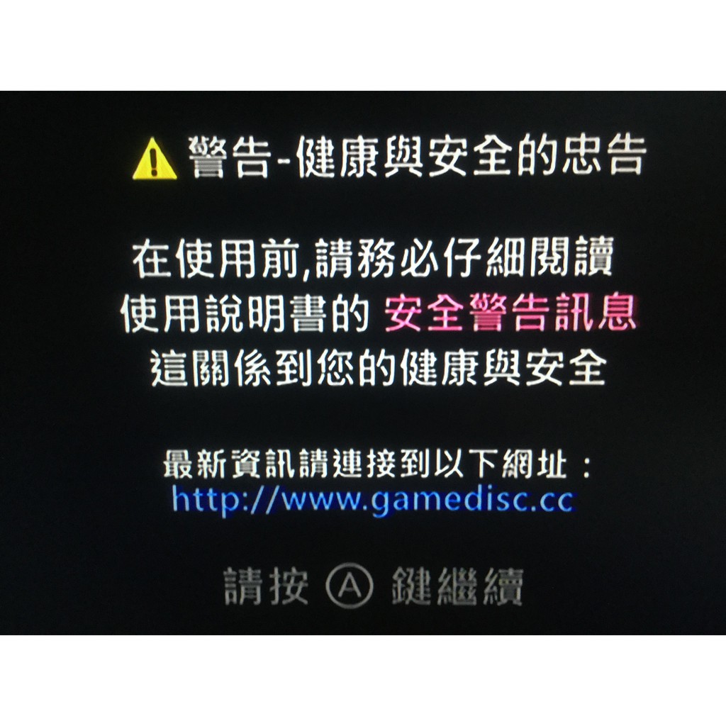 Wii 改機服務的價格推薦 21年3月 比價比個夠biggo