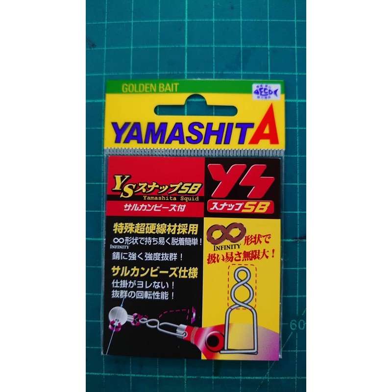 YAMASHITA 果凍蝦專用別針+聰明豆