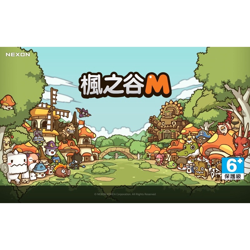 楓之谷m 遊戲幣的價格推薦 2021年12月 比價比個夠biggo